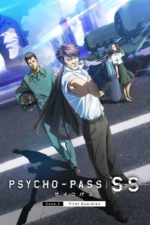心理测量者SS2:第一卫士海报