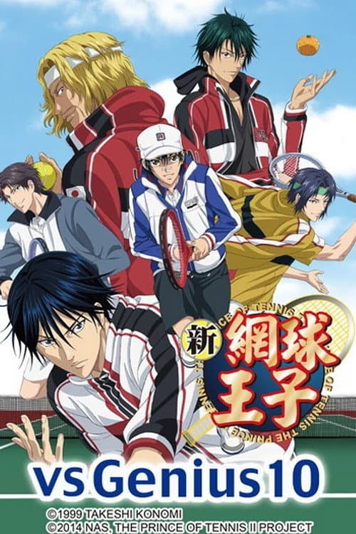 新网球王子 OVA 对战Genius10海报