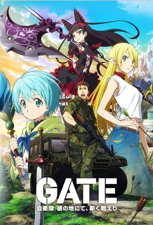 GATE奇幻自卫队海报