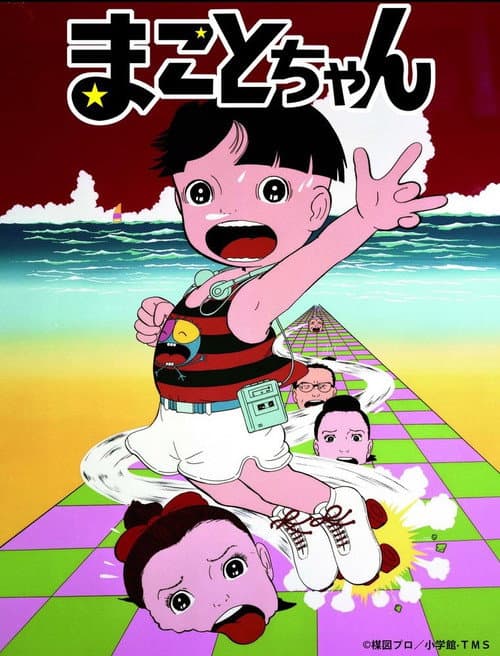 诚仔海报
