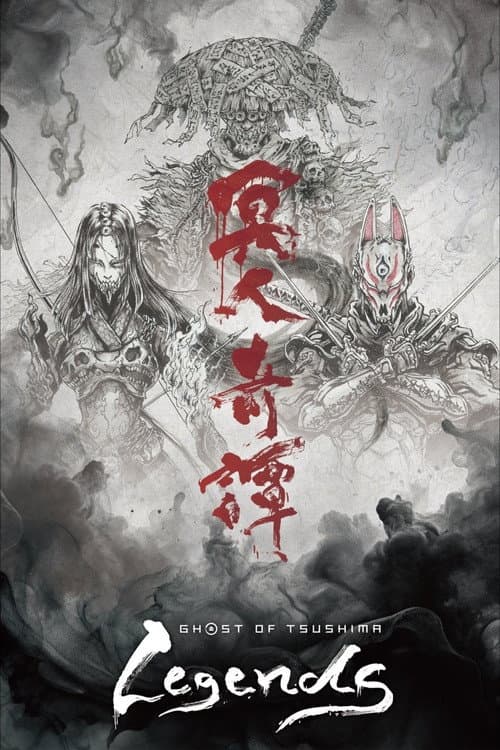 Ghost of Tsushima 冥人奇譚海报