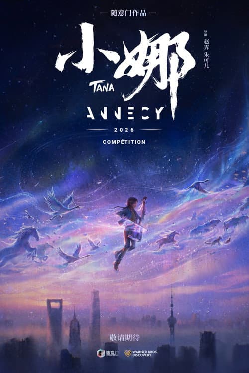 TANA海报