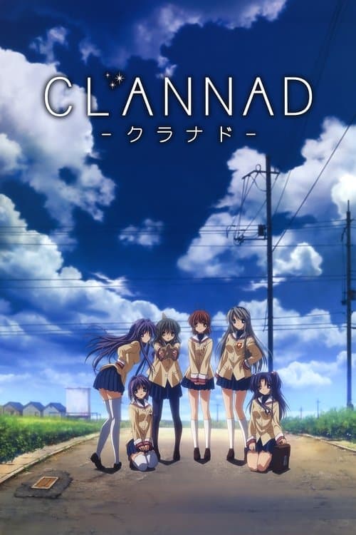 CLANNAD海报
