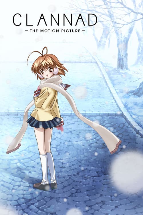 CLANNAD 剧场版海报