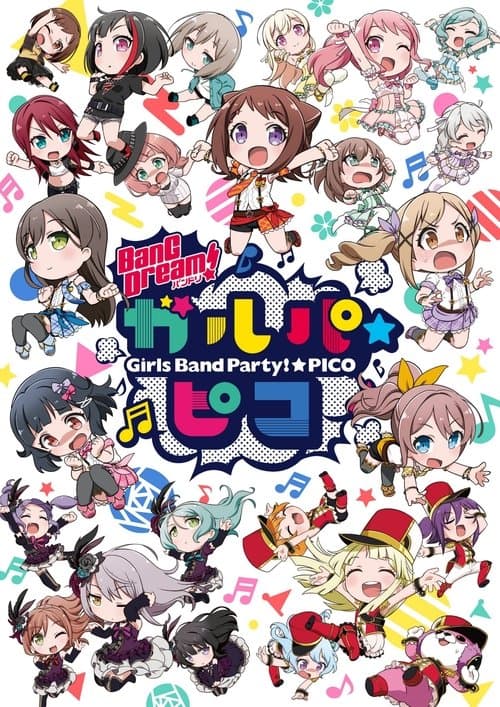 BanG Dream! 少女乐团派对! ☆PICO海报