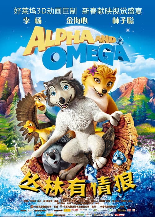 丛林有情狼海报