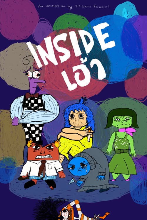 Inside เอ้า海报