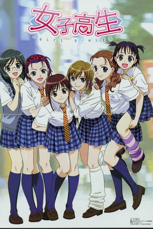 女子高中生海报