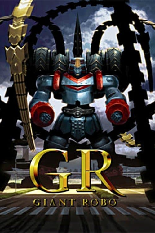 GR大铁人海报