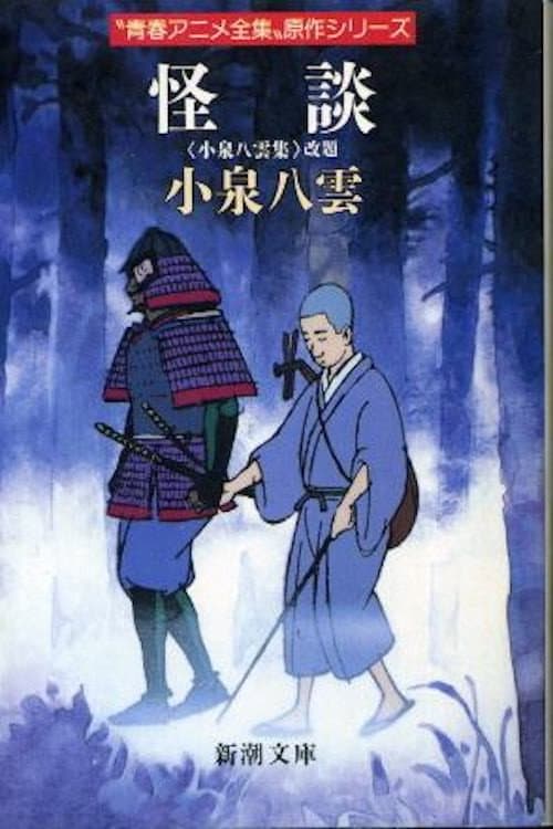青春アニメ全集海报