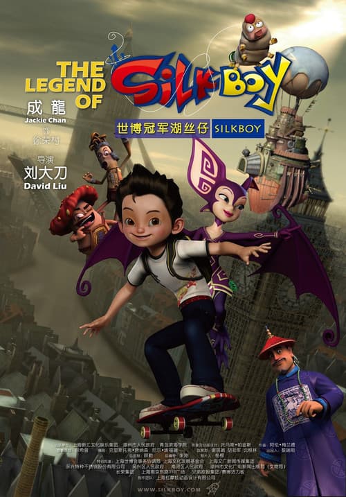 世博总动员海报