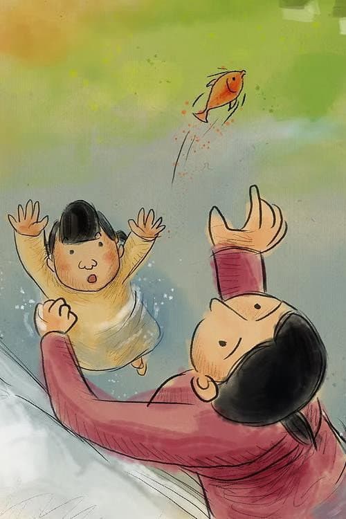父亲与河海报