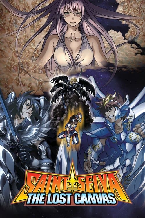 圣斗士星矢：冥王神话海报
