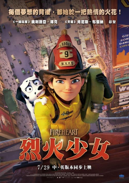 了不起的乔西娅海报