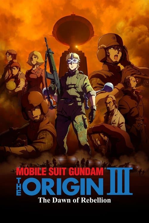 机动战士高达 THE ORIGIN III：破晓起义海报