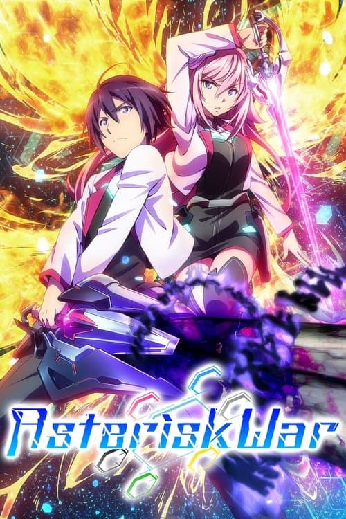 学战都市Asterisk海报