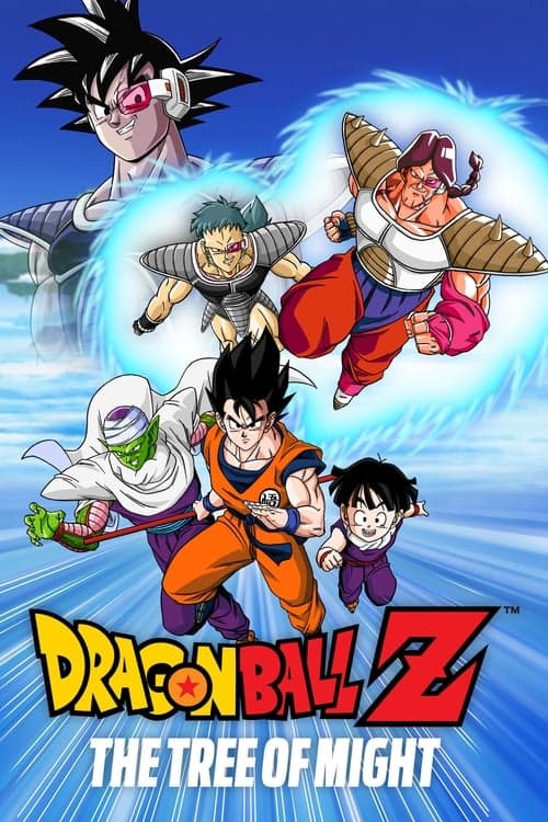 龙珠Z剧场版3：地球超级大决战海报