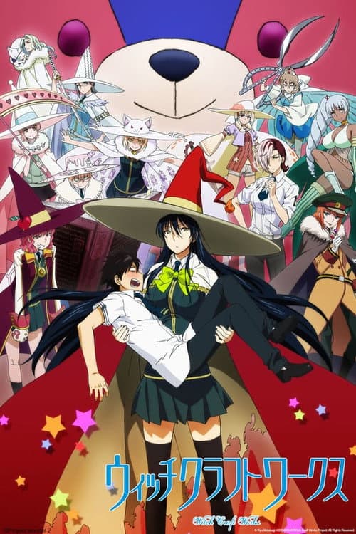 魔女的使命海报