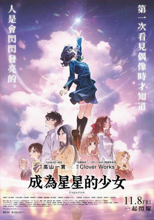 四重星海报