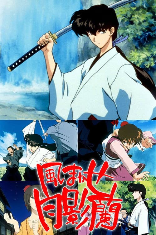 随风飘的月影兰海报