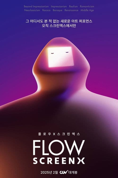 FLOW海报