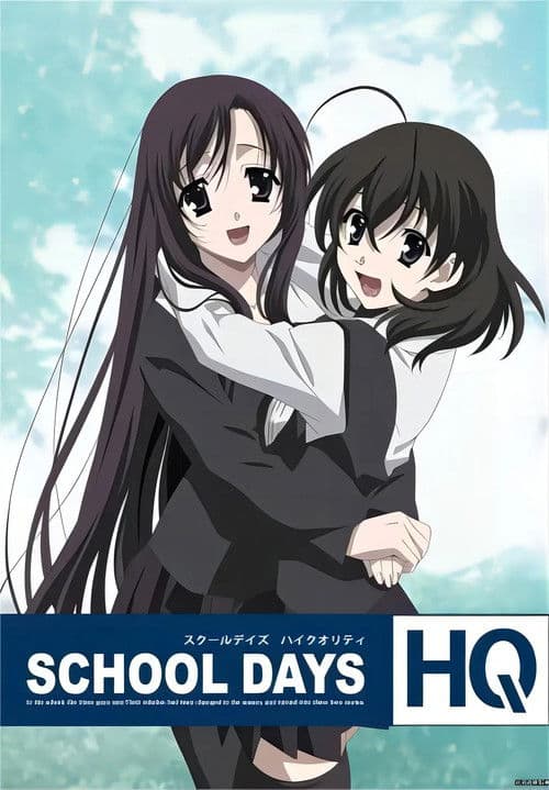 日在校园 H版海报