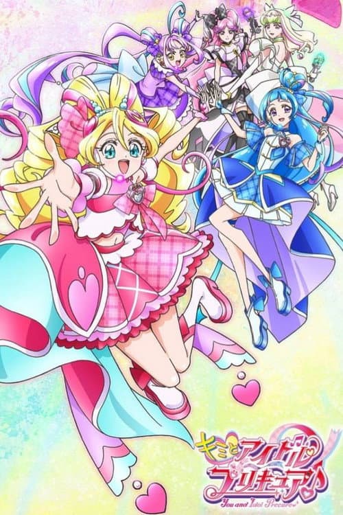 你与偶像光之美少女♪海报