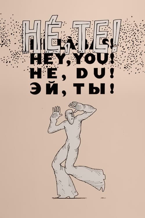 Hé, te!海报