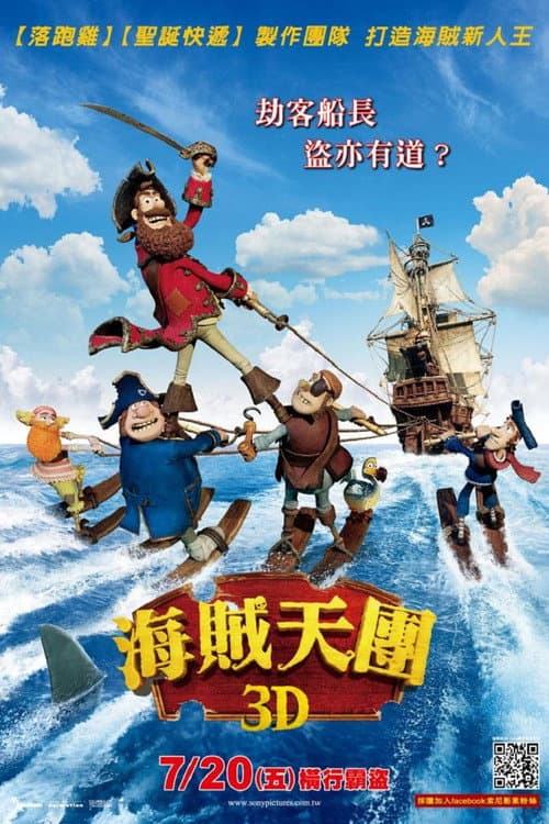 神奇海盗团海报