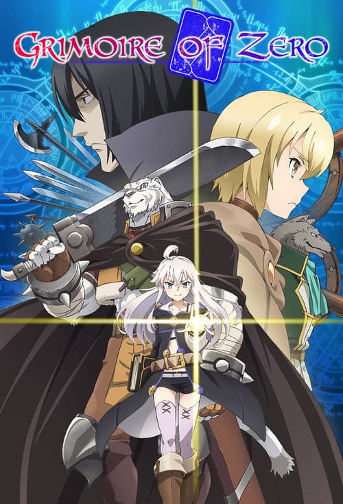 从零开始的魔法书海报