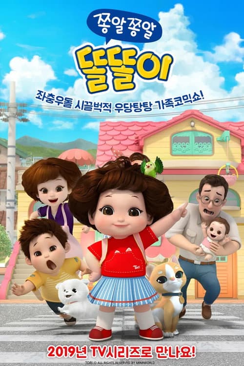 机灵唐妮妮海报