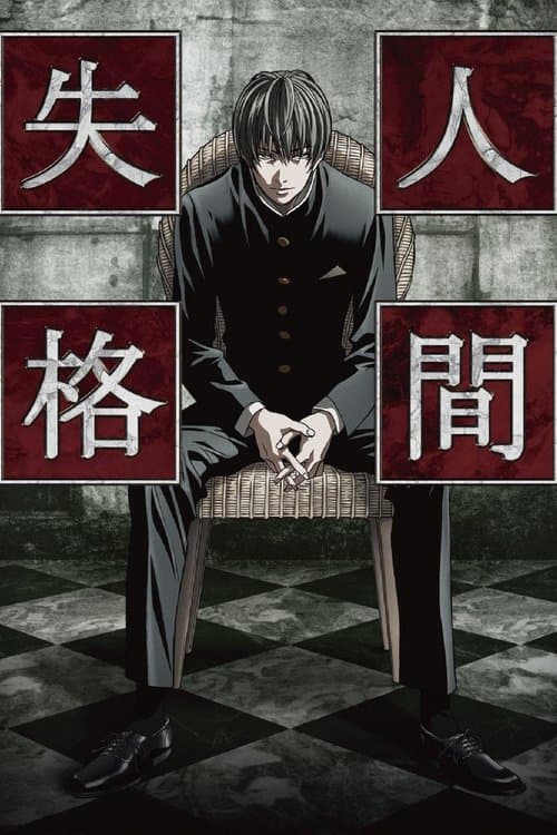 青之文学海报
