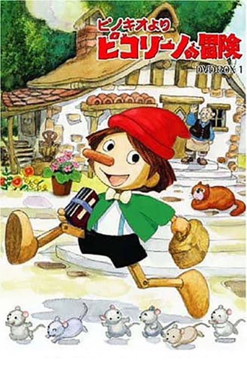 木偶奇遇记海报
