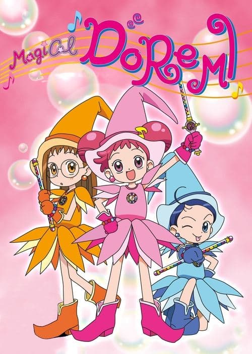 小魔女DoReMi海报