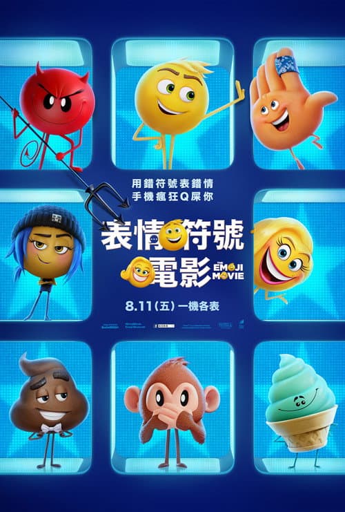 表情奇幻冒险海报