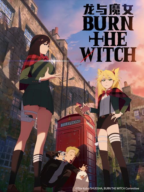 龙与魔女#0.8海报