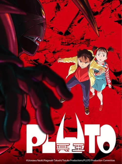 PLUTO 冥王海报