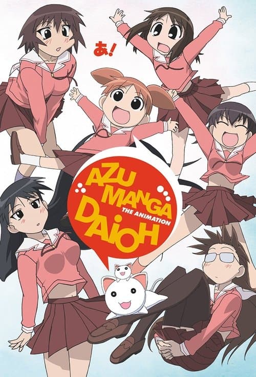 阿滋漫画大王海报