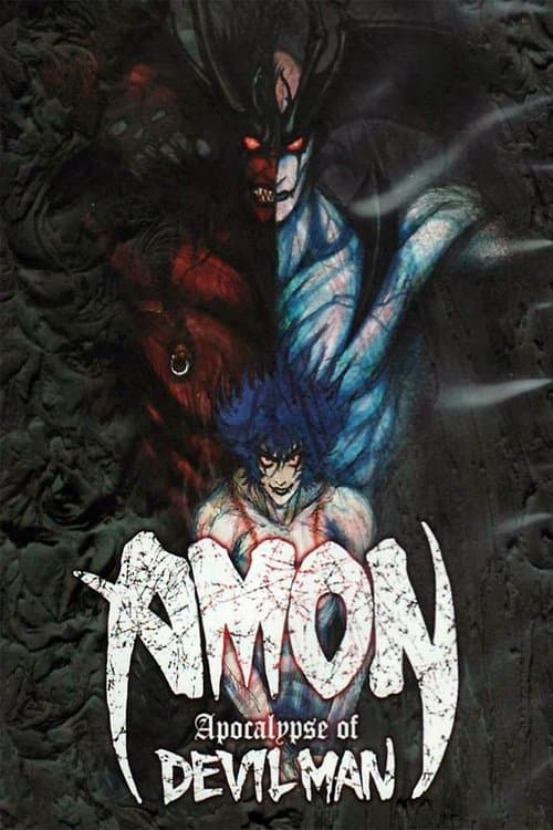 恶魔人默示录 AMON海报