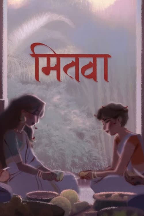 Mitwa海报