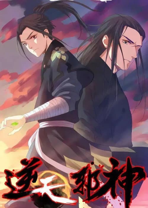 Against the Gods 2D海报