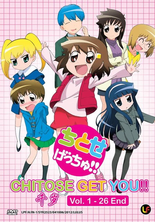 千岁 GET YOU海报