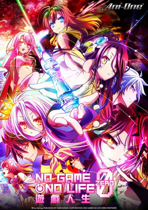 游戏人生 Zero海报
