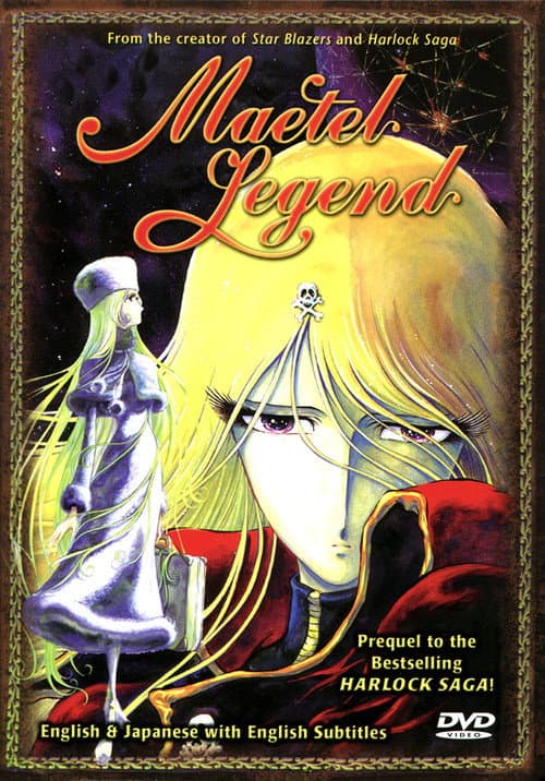 Maetel Legend海报