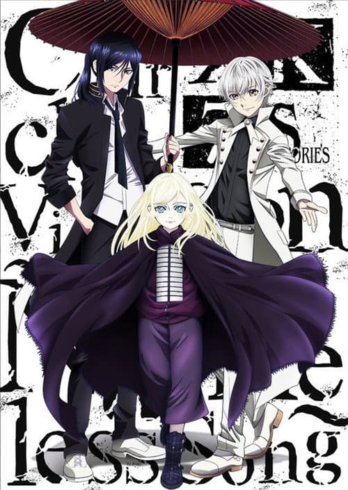 K SEVEN STORIES Episode 6「～无名歌 ～」海报