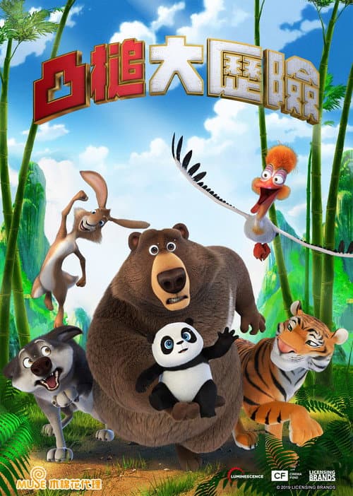 大旅行海报