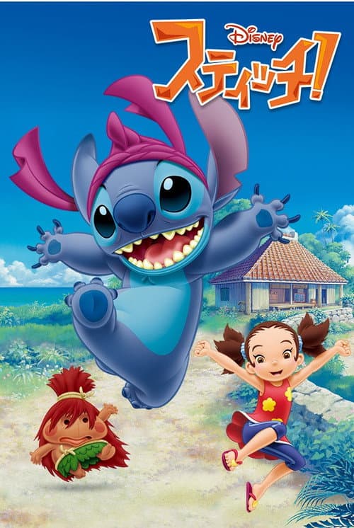 星际宝贝：神奇大冒险海报