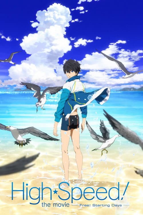 男子游泳部剧场版：起始之日海报