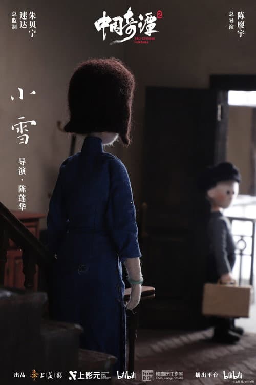 小雪海报