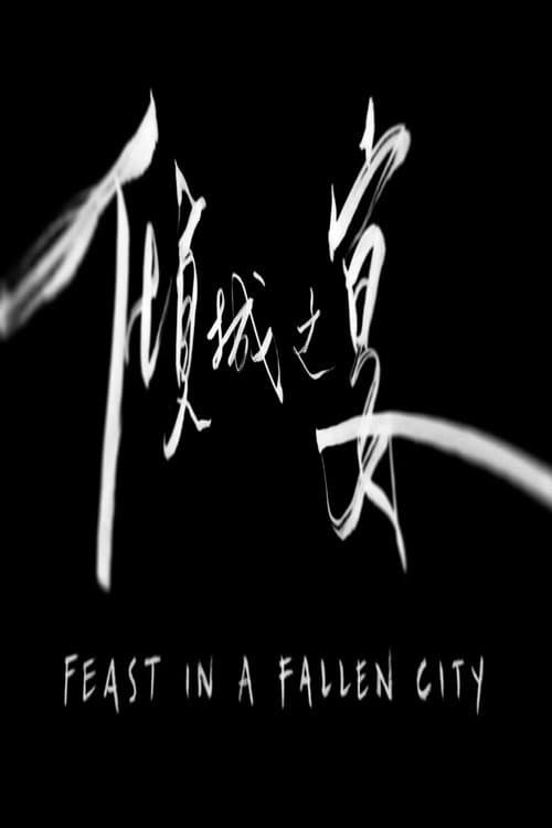 Feast in a Fallen City海报